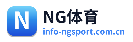 NG体育